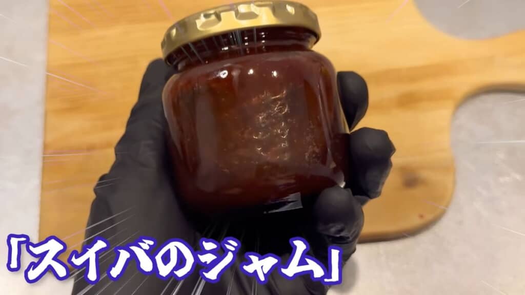ビンに詰められたスイバのジャム