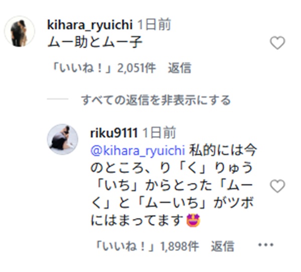 コメント欄のやりとり