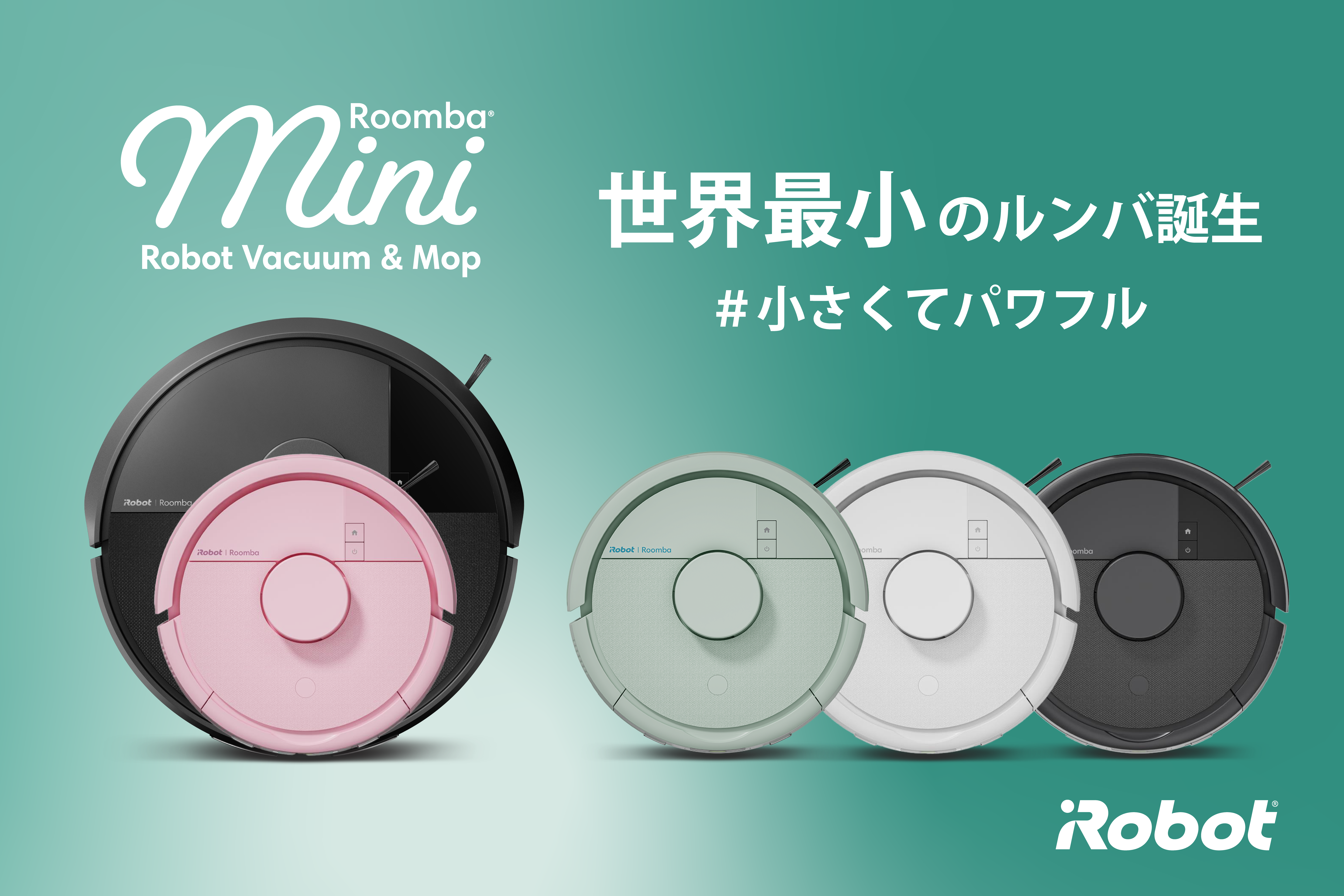 売れすぎ注意！ SNSで話題の世界最小ルンバ「Roomba Mini」に春の新色