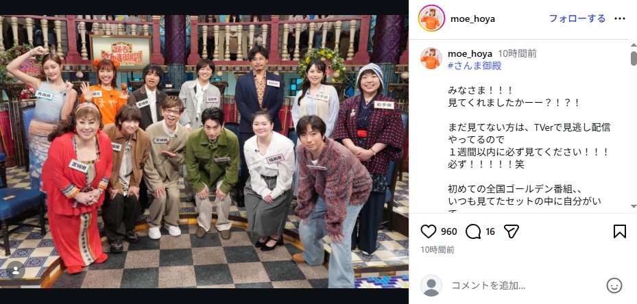 「踊る！さんま御殿!!」に出演した岩手県久慈市の道の駅に勤務する一般人・柏木美子さん