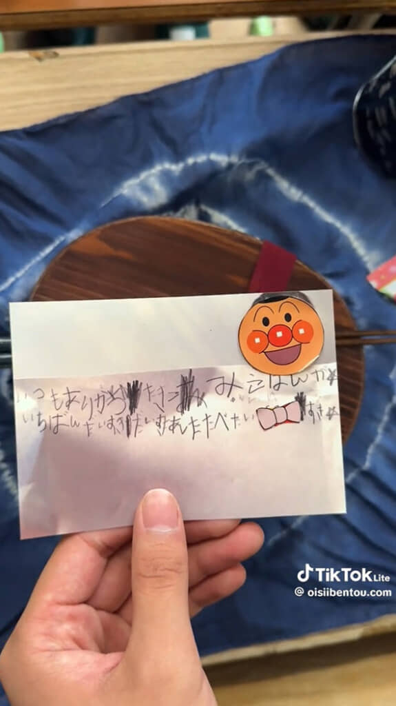 保育園のときに書いた手紙