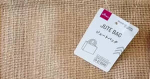 ジュートバッグ