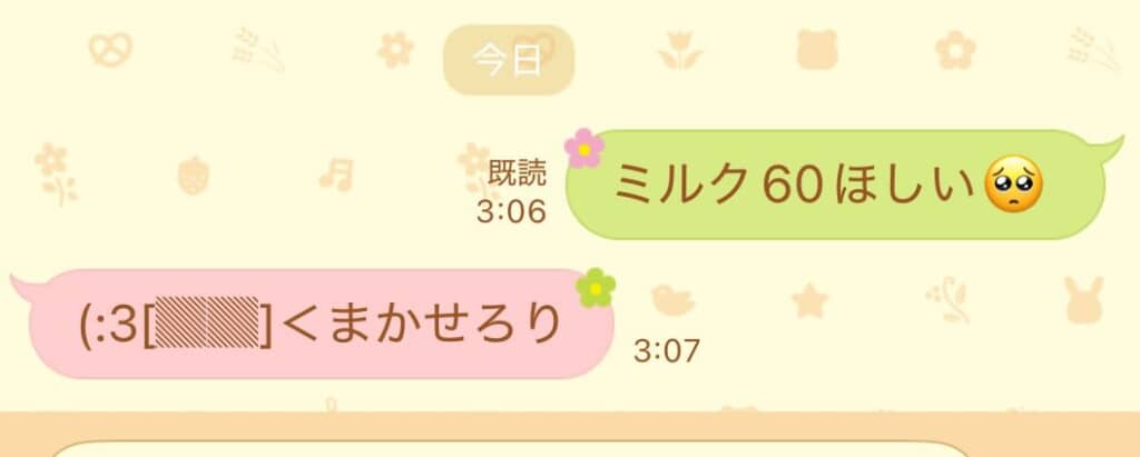 即座に「まかせろり」！