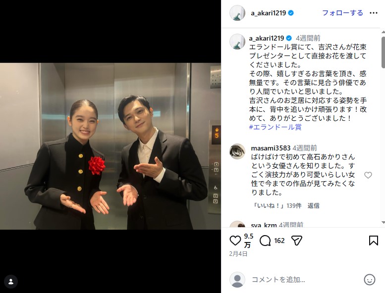 「ばけばけ」高石あかりと吉沢亮の2ショット