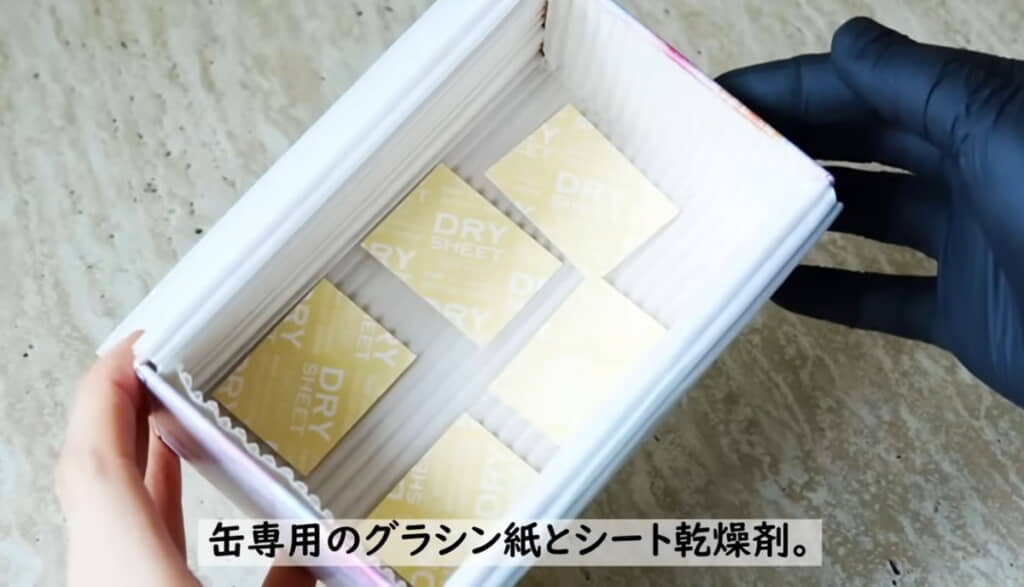 グラシン紙と乾燥剤を入れて