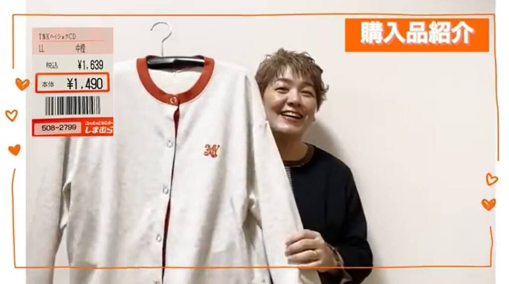 しまむらの配色カーディガン