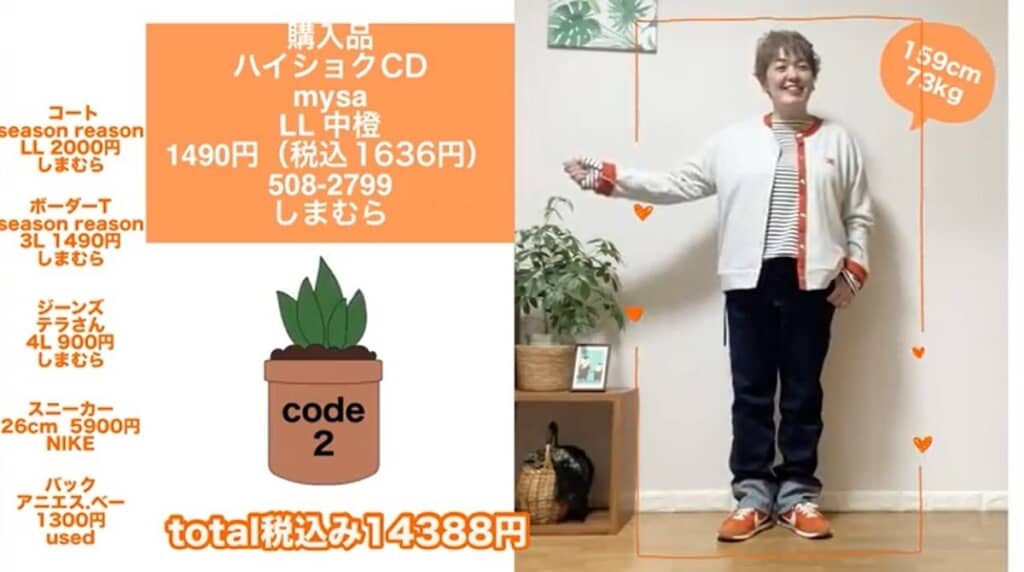 ジーンズのコーディネート