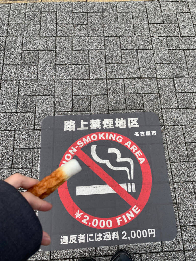 路上喫煙禁止のマークとちくわ