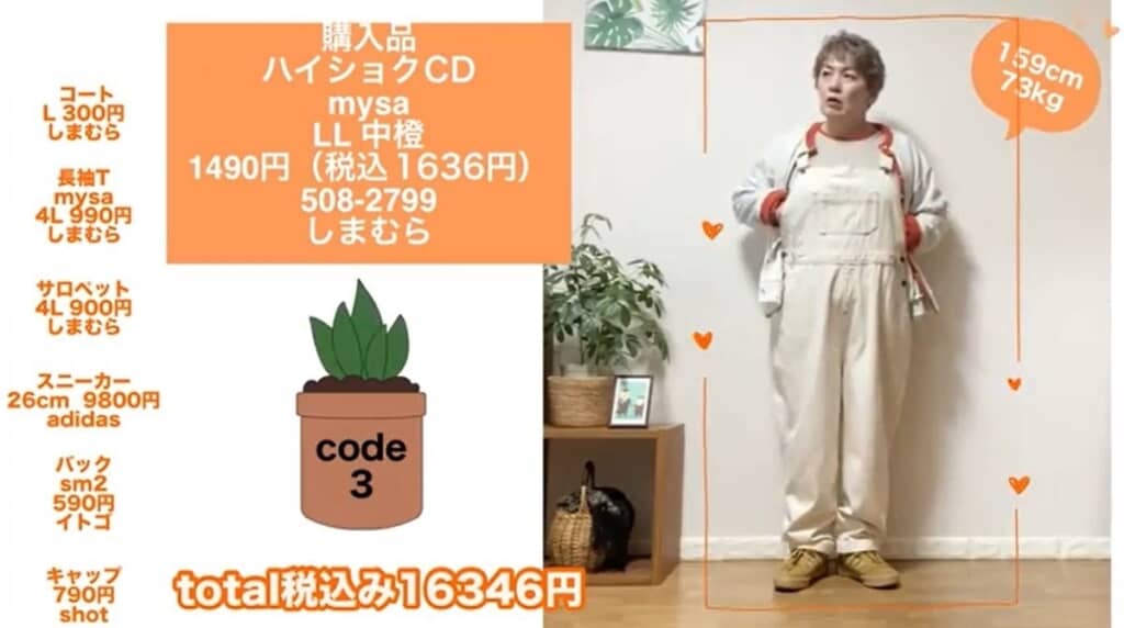 元気な感じのコーデです