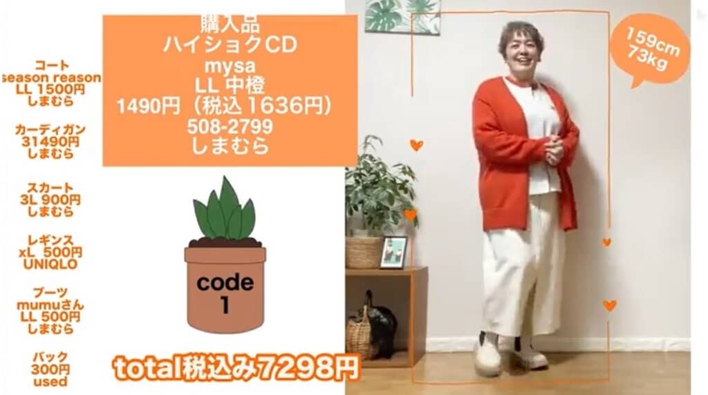 タイトスカートのコーディネート