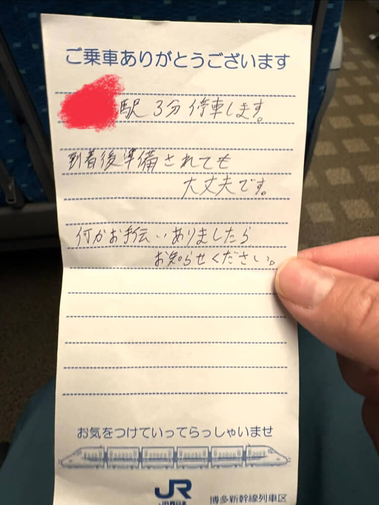 親子があわてず降りられるよう、配慮を尽くした伝言