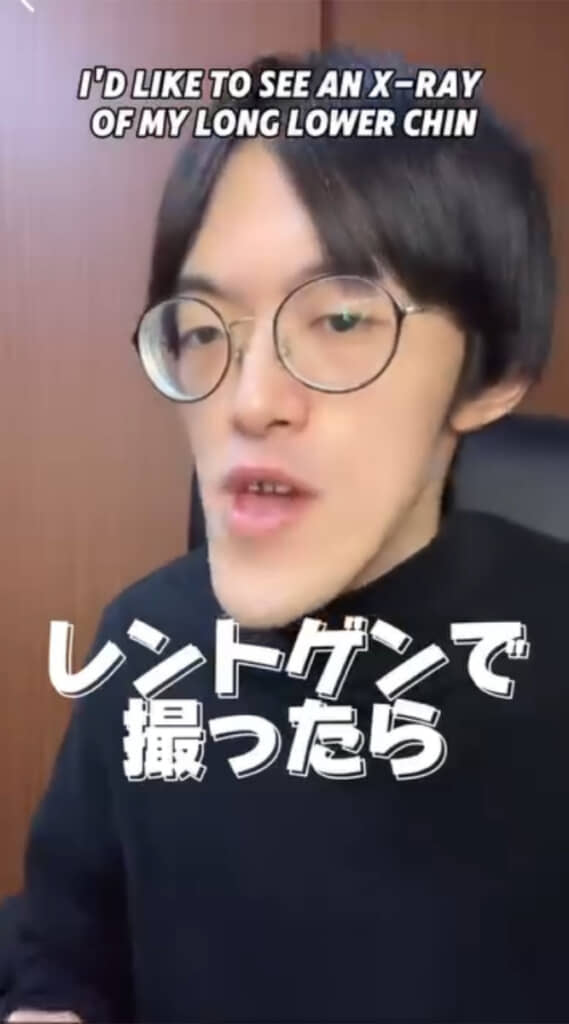 顎のレントゲン写真を撮ったら……？