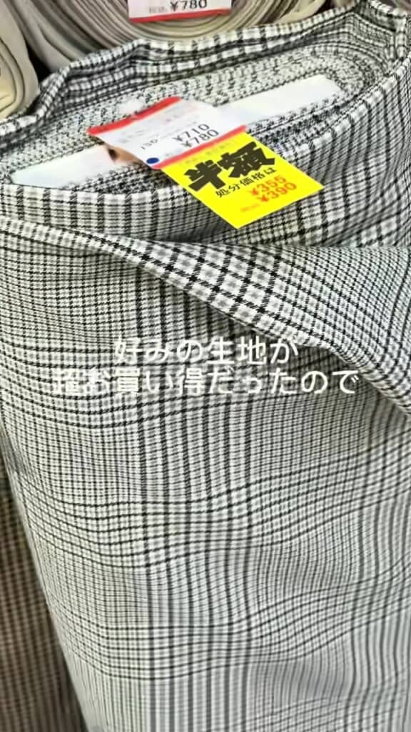 お気に入りの生地