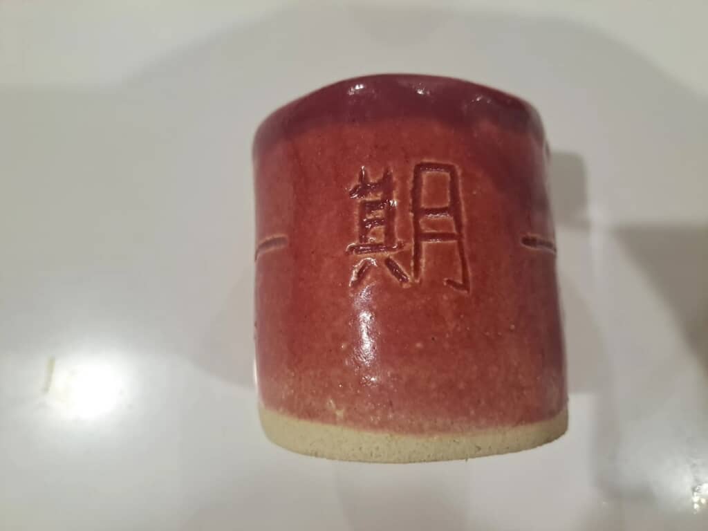 「一期一会」と書かれているかと思いきや……