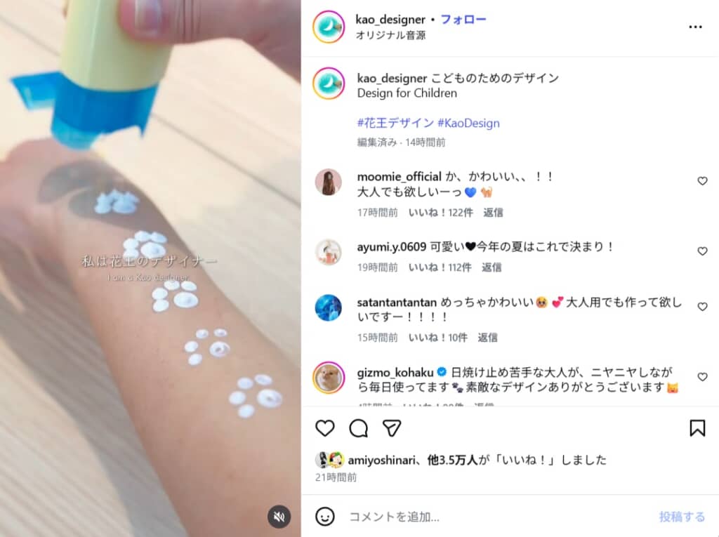 にくきゅうの形で出てくる日焼け止め