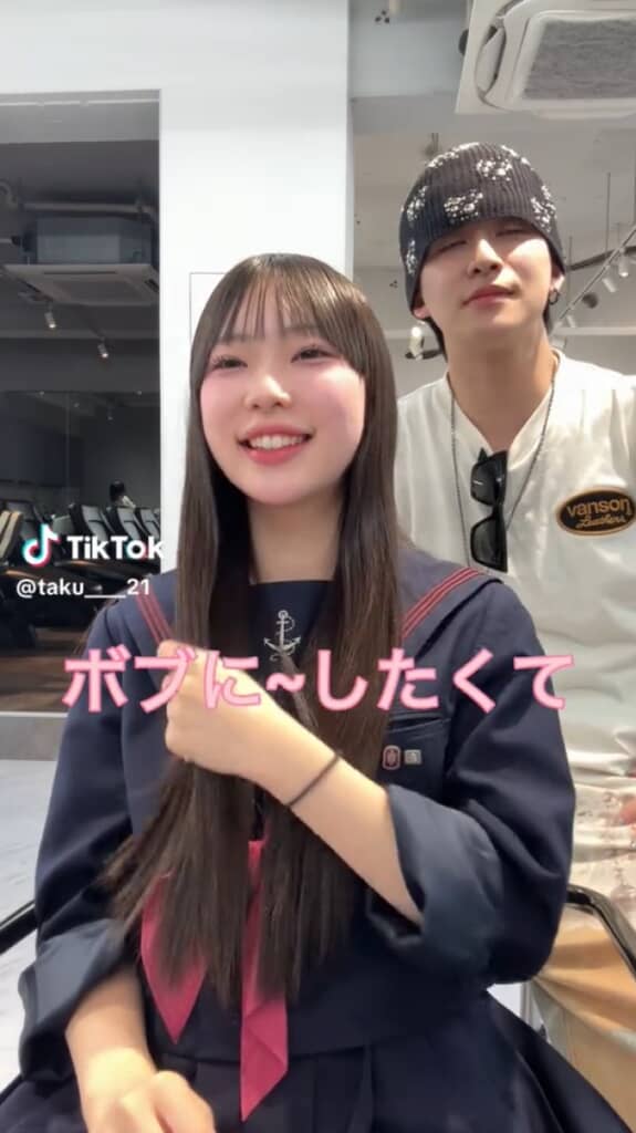 ボブ希望の女子高生