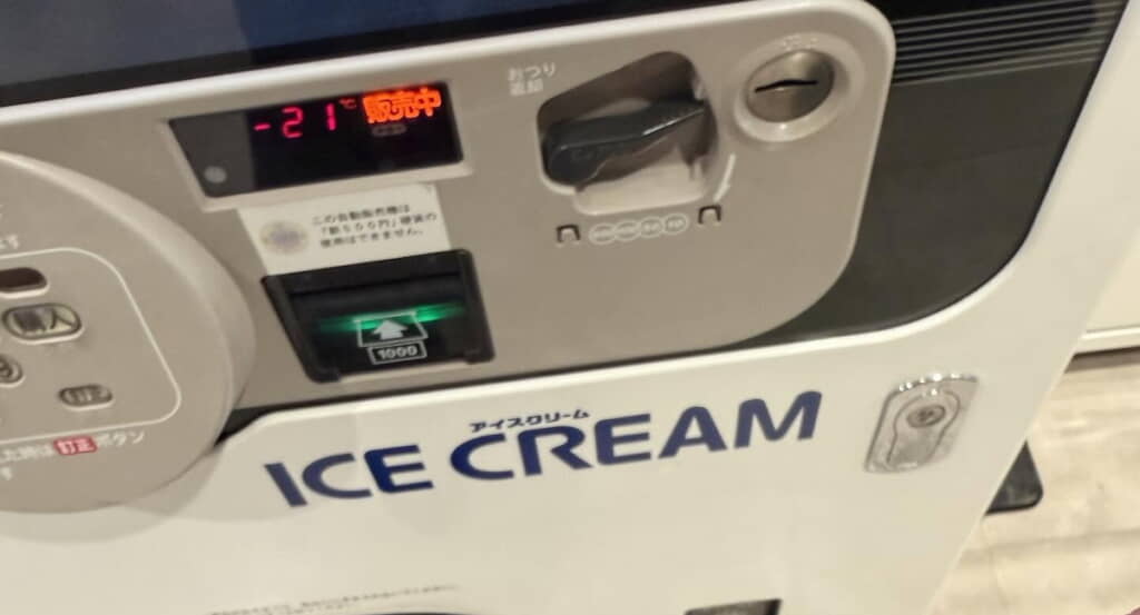 アイスクリームを買いたかった