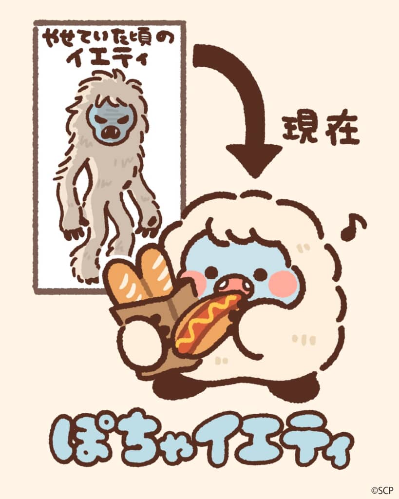 ぽちゃイエティ