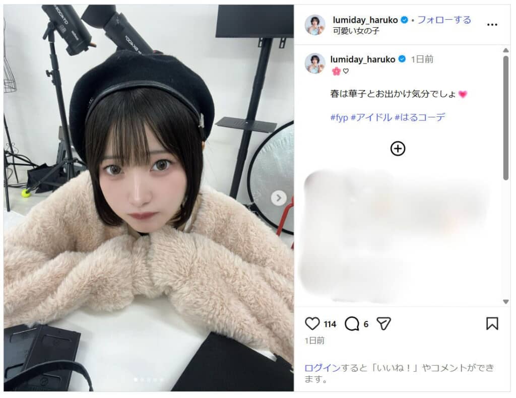 「LumiDay」の白鳥華子さん（画像引用：白鳥華子 公式Instagram）