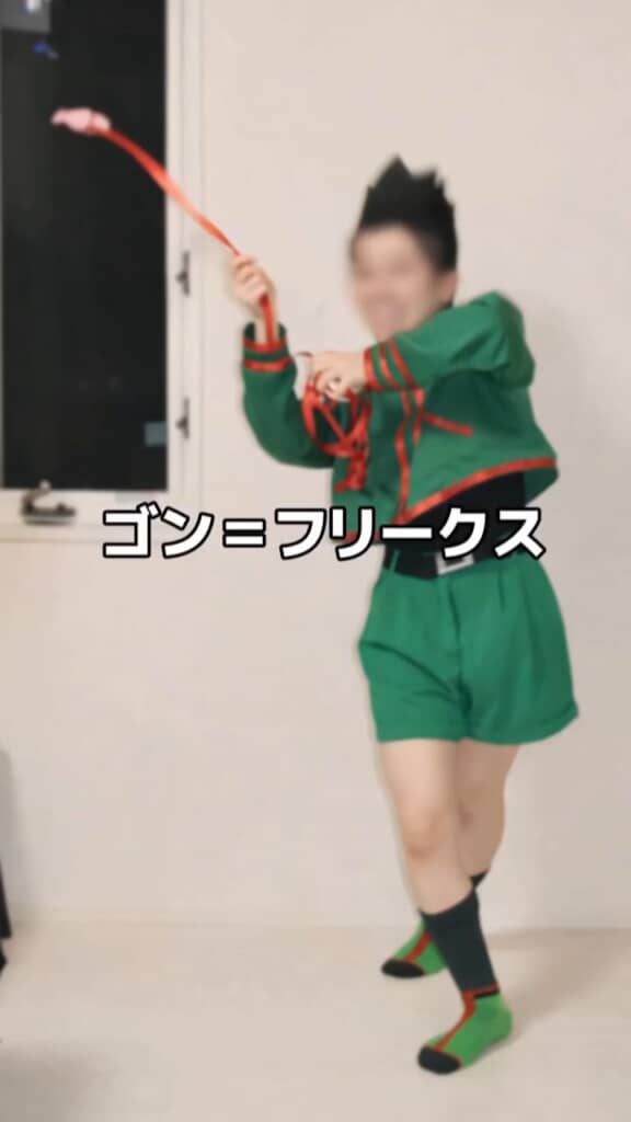 緑色の服を赤いテープで装飾したゴンの衣装