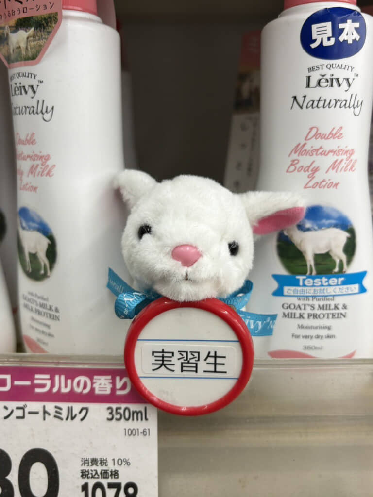 思わず笑顔になるかわいさ！