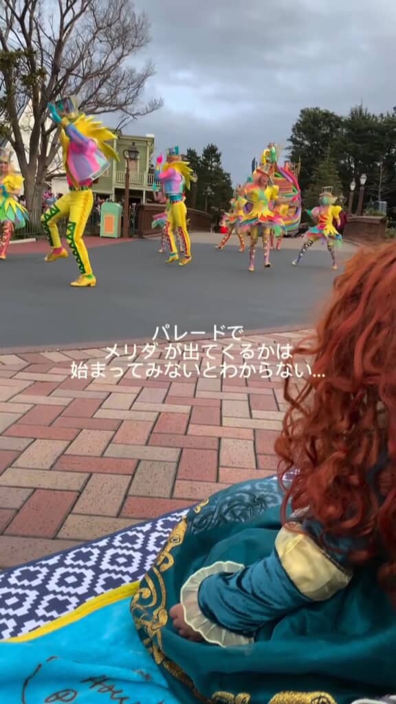 パレードでメリダに会えるかな……?