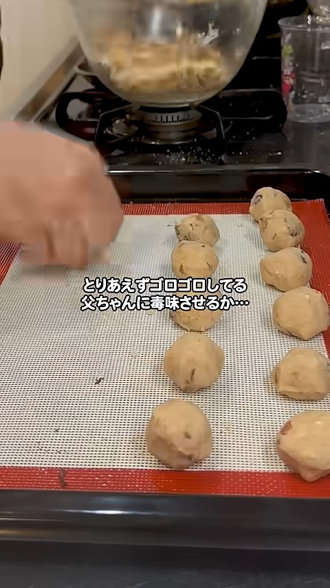 丸めたらオーブンへ