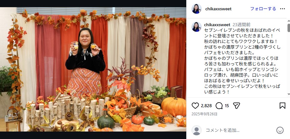 スイーツ女王としてブレイクした「ぼる塾」の田辺智加