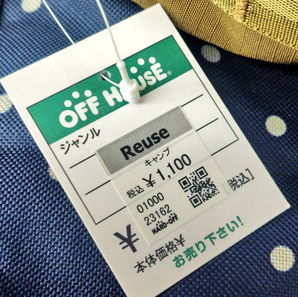 値付けはたったの1100円。「安かろう悪かろう」かと思いきや……