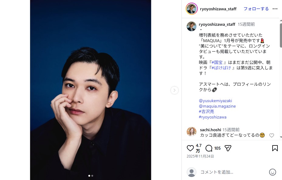 「ばけばけ」で錦織友一役を演じた吉沢亮