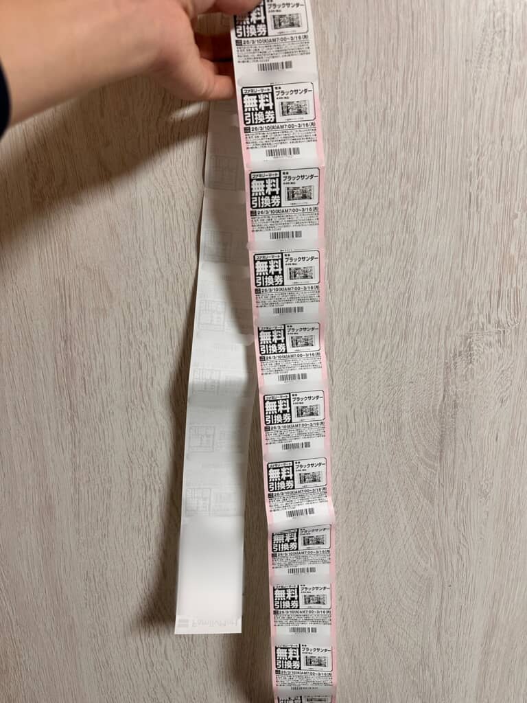 ながぁぁぁい！