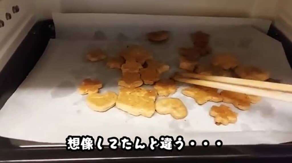 想像していたのと違う仕上がりに