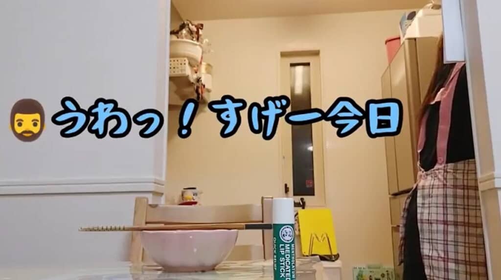 夫「うわっ! すげー今日」