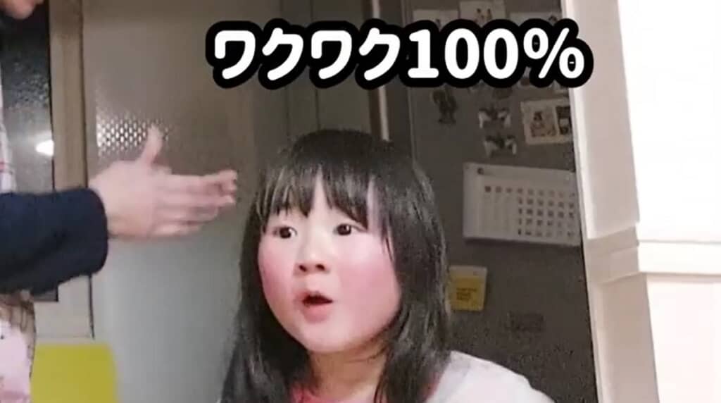 ワクワク100%の長女ちゃん
