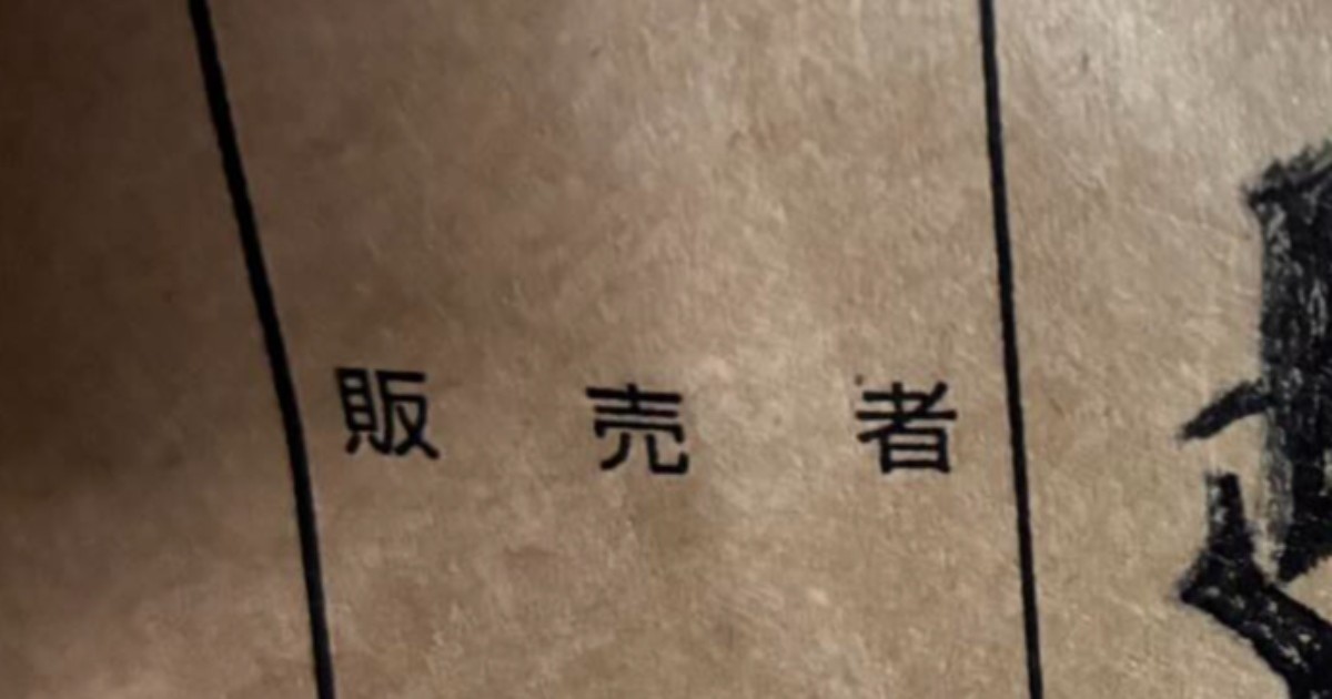 実家の母から届いた「お米」の仕送り→よく見ると……　予想外の“4文字”に「感動した」「天才な母」（1/2） | ライフスタイル ねとらぼ