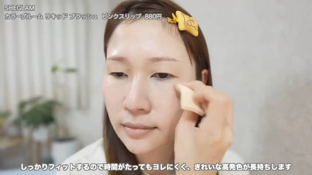 ソフトで自然な血色感に仕上げます