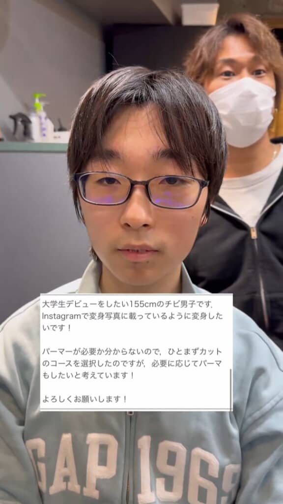 春から大学生になる男性