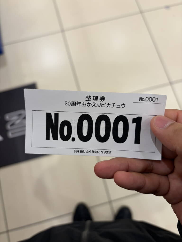 整理券番号は「0001」ですが……
