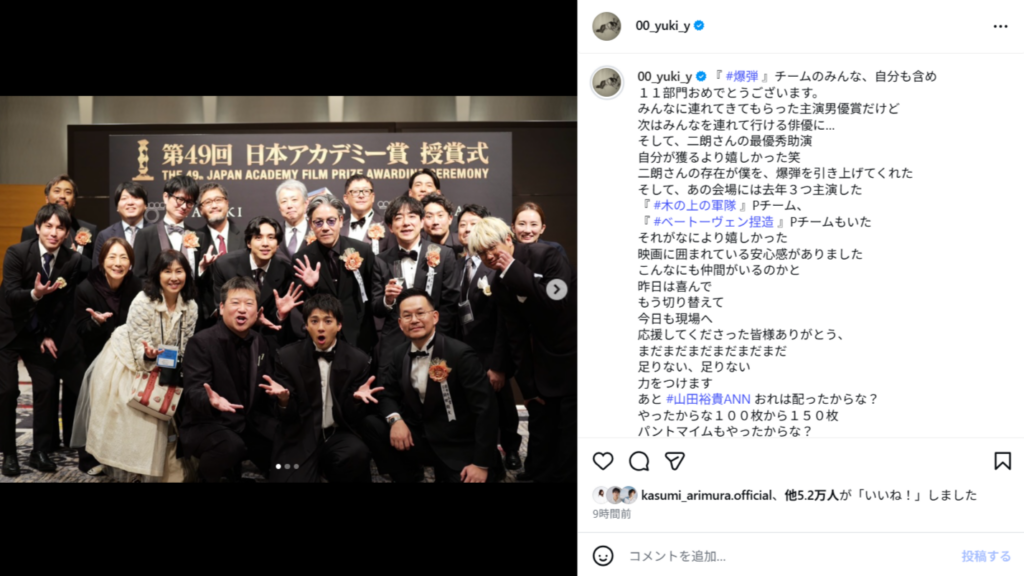 『爆弾』のキャスト＆スタッフ陣