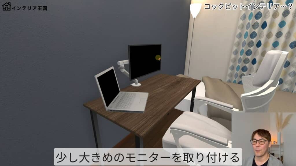 昇降式デスクとゲーミングチェア、ノートPCとアームに取り付けたモニター