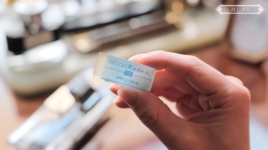 「SEED(シード)」の「Clear Rader(クリアレーダー)