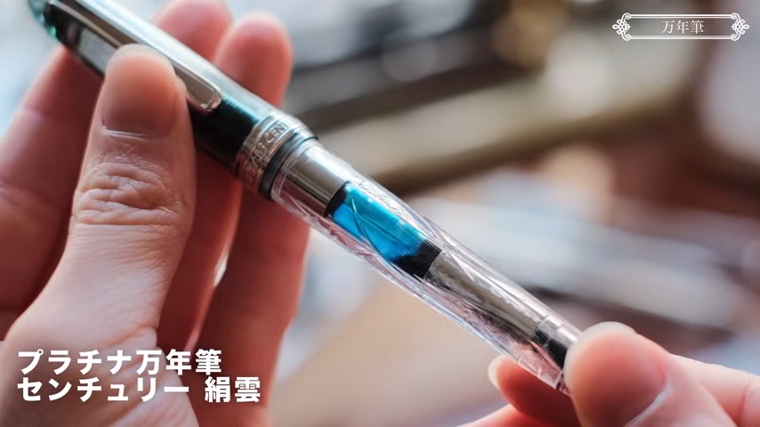 「PLTINUM(プラチナ)万年筆」の「#3776 センチュリー」の2025年限定品「絹雲(きぬぐも)」