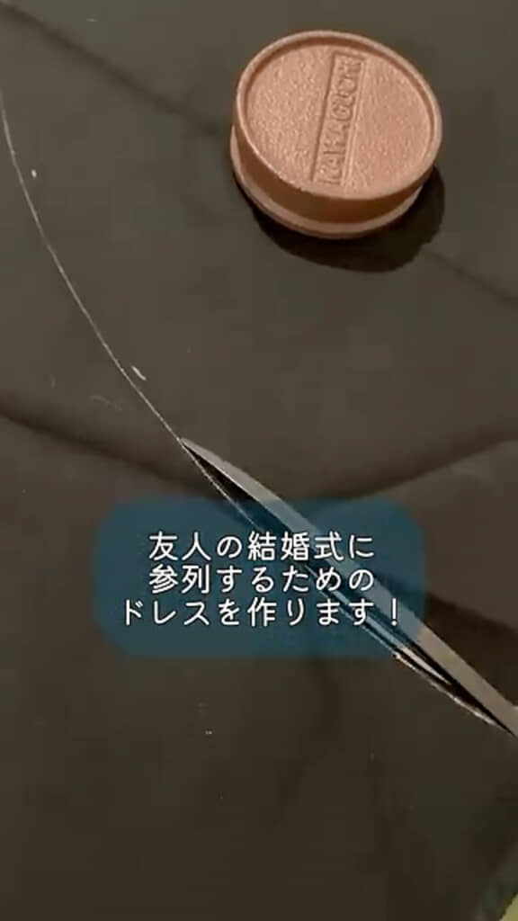 さっそくドレス作りスタート