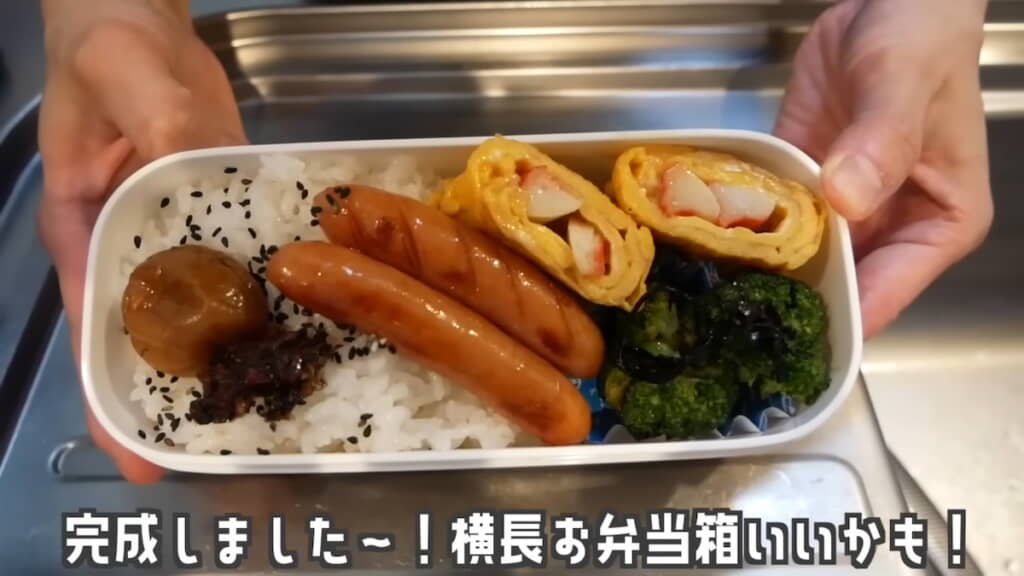 玉子焼きの断面が映えるお弁当の完成!