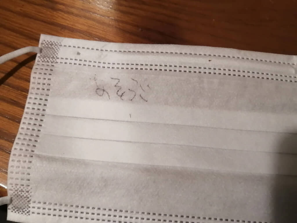 なぜ新品のマスクに……!?