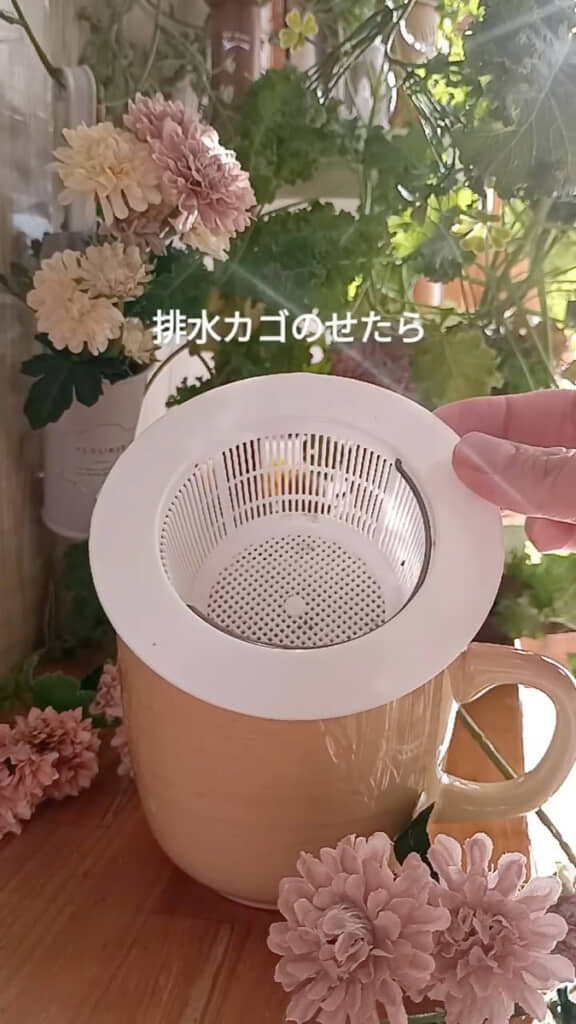 マグカップに排水カゴをセット