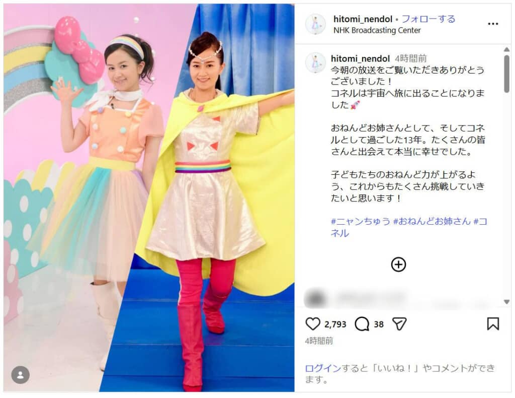 コネルが旅に出ることを報告する岡田ひとみさん(画像引用:岡田ひとみ 公式Instagram)