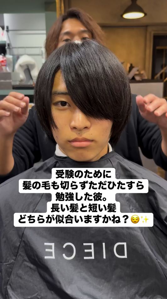 カット前のお客さん(ビフォー)