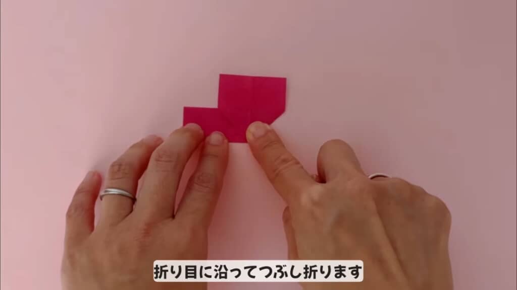 折り目に沿ってつぶし折ります