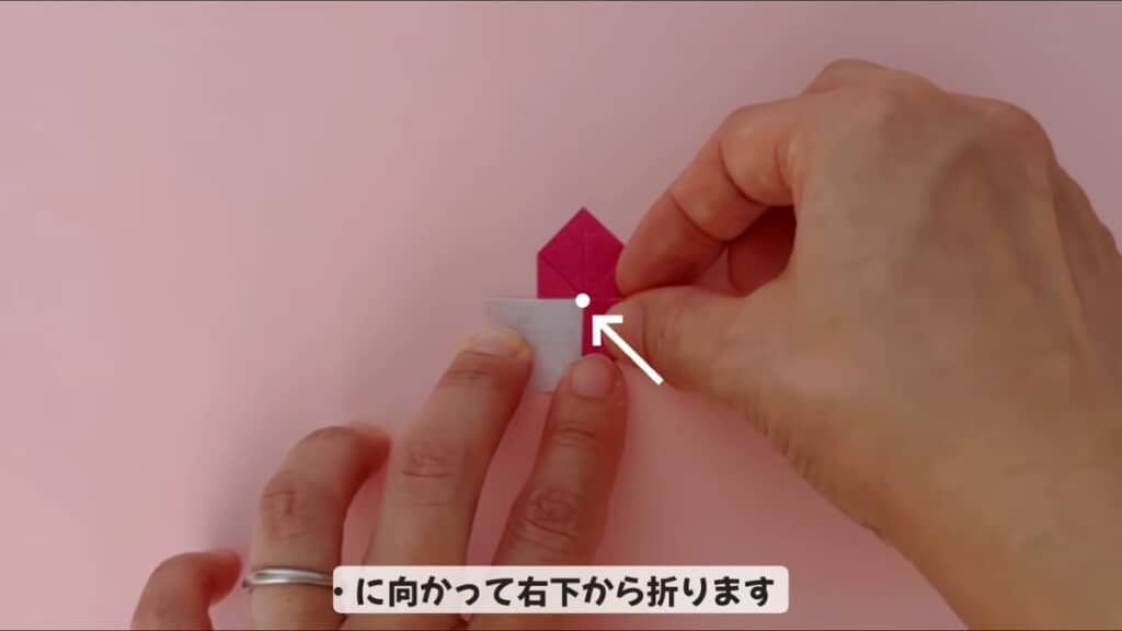 右下から中心に向かって折ります